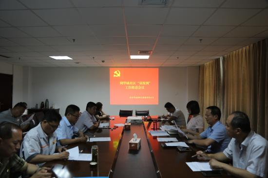 恒源熱力集團(tuán)召開華城社區(qū)“雙報到” 工作推進(jìn)會議