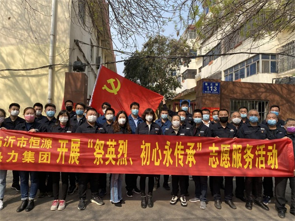 市恒源熱力集團(tuán)開展“清明祭英烈、初心永傳承”主題系列活動(dòng)